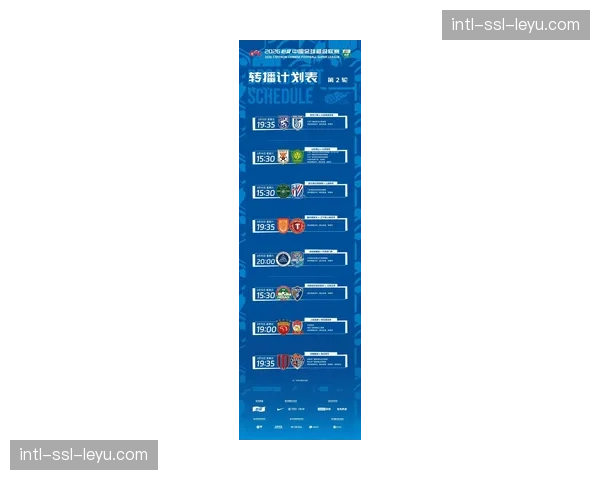 【2026年4月中超联赛·非赛事·产业中超联赛与新媒体平台就下周期转播权开启初步谈判 【2026年4月中超联赛·非赛事·产业中超联赛与新媒体平台就下周期转播权开启初步谈判